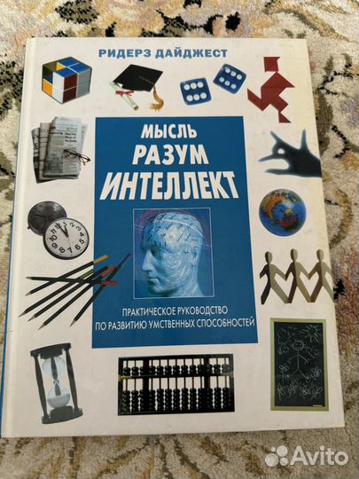 Книги ридерз дайджест