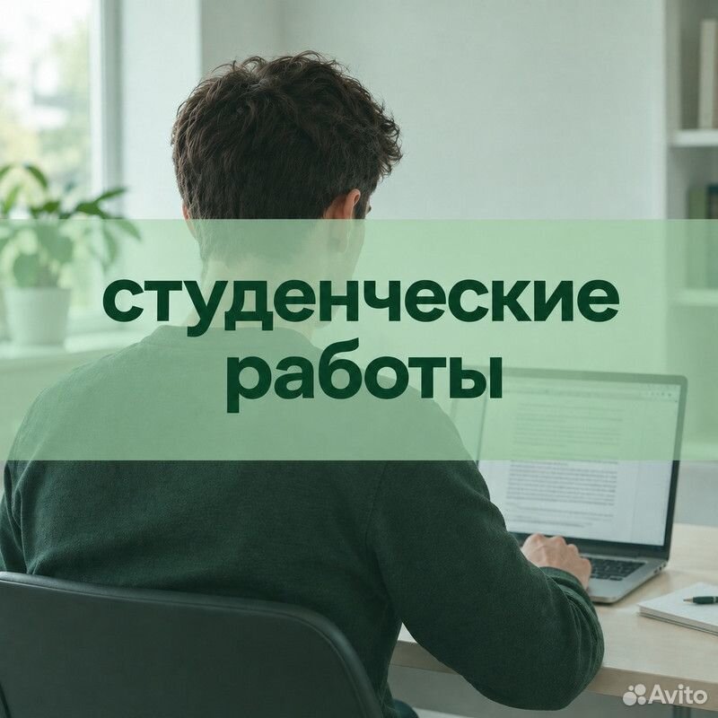 Курсовая, ВКР, реферат, Няндома