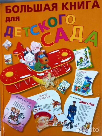 Книги для детей дошкольного и школьного возраста