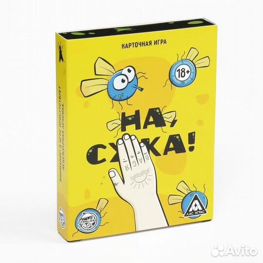 Карточная игра «На, с*ка», 18+