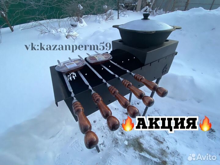 Казан + мангал + шампура / Набор