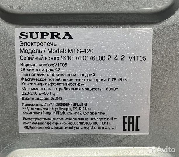 Электропечь бу