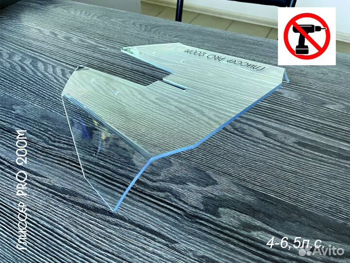 Гидрокрыло Глиссер PRO 200М (монолит) 4-6,5л.с