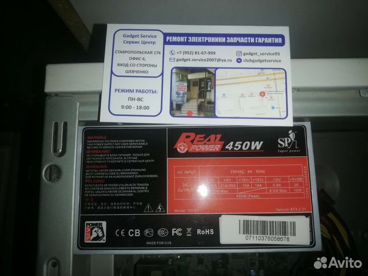 Блок питания для компьютера бу