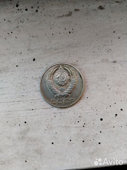 Монеты 15 копеек 1991 года с буквой Л