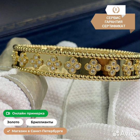 Van Cleef & Arpels Perlée Браслет