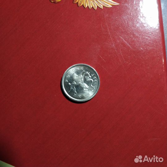 Монета1997, с-п