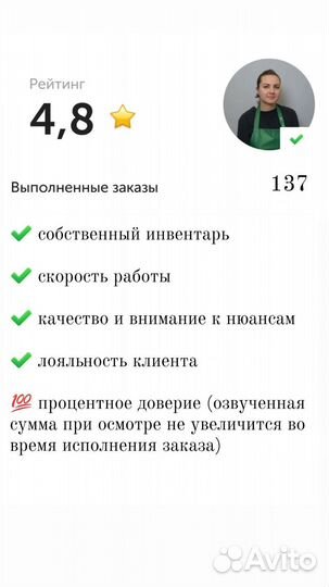 Уборка квартир