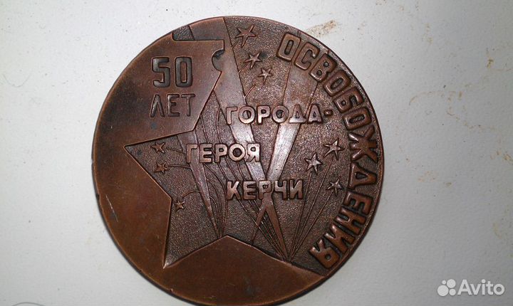 Настольная юбилейная медаль