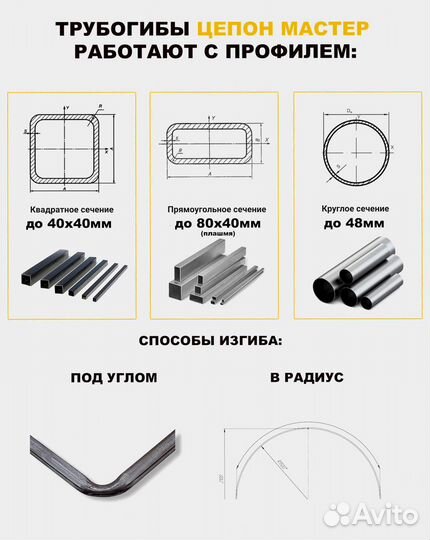 Трубогиб универсальный