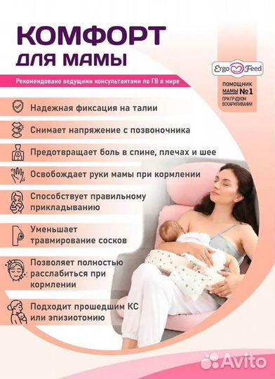 Подушка для кормления