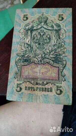 Кредитный билет 1909 год