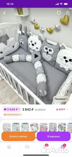 Бортики в детскую кроватку