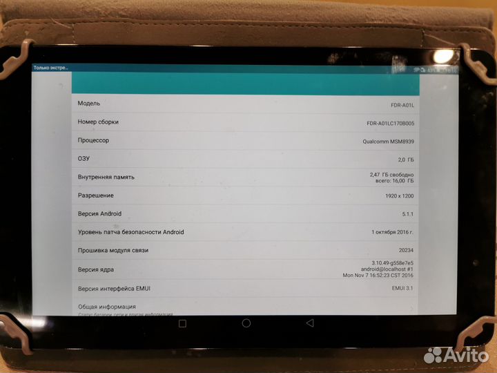 Планшет Huawei Mediapad T2 10 Pro