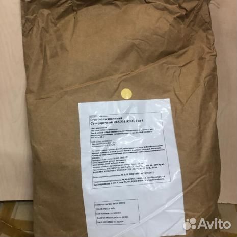 Гипс зуботехнический Суперпрочный resin stone