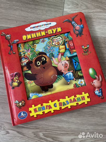 Книга с пазлами