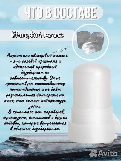 Habibi natural Дезодорант - Алунит 60г