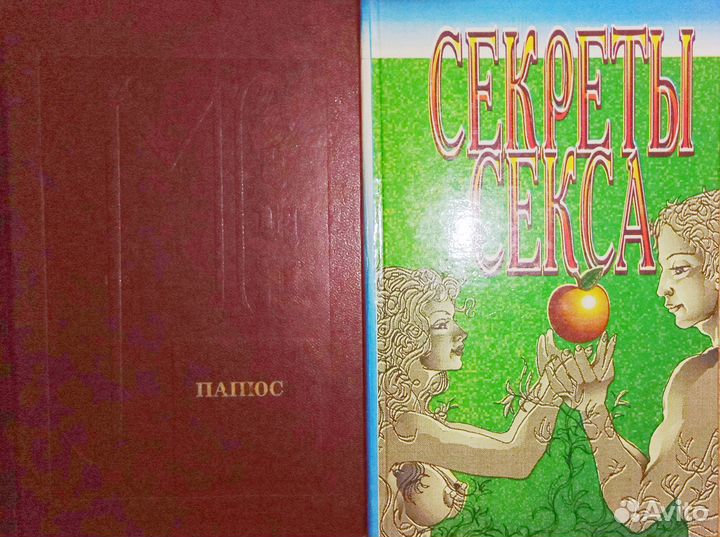 Книги о здоровье