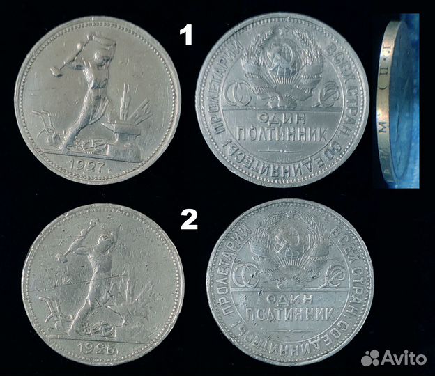 Монеты СССР