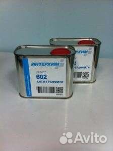 Средства для чистки текстиля и пятновыводители