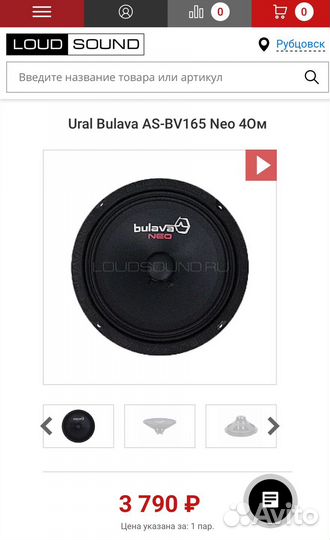 Ural Bulava AS-BV165 Neo 40м