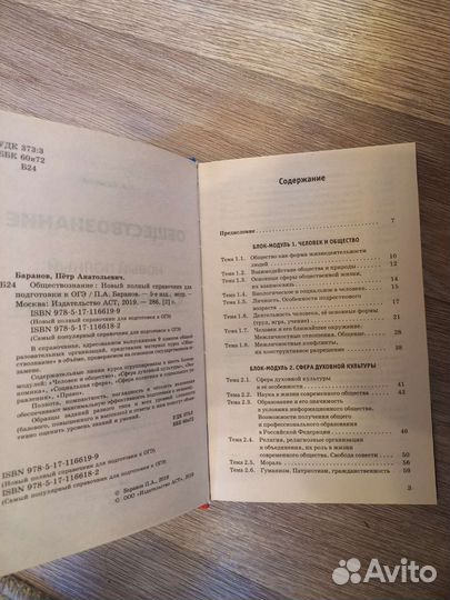 Справочник для огэ