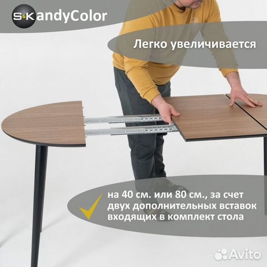 Стол для кухни Шпон орех раздвижной100 SKandyColor