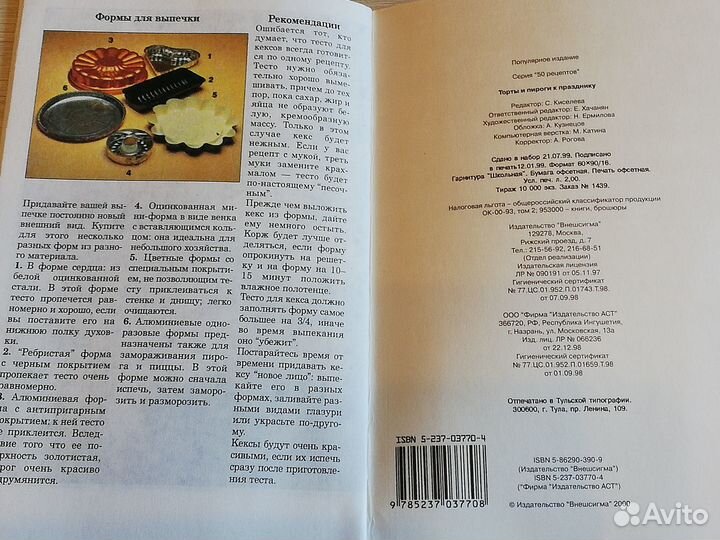Книги рецептов одним лотом
