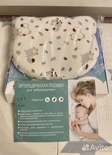 Подушка ортопедическая для новорожденных