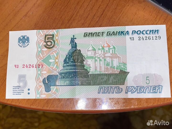 Купюра