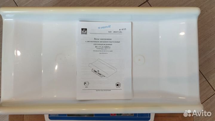 Весы для новорожденных Саша