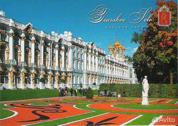 Открытки Екатерининский дворец в Царском Селе