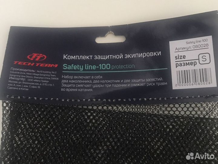 Защитная экипировка для детей