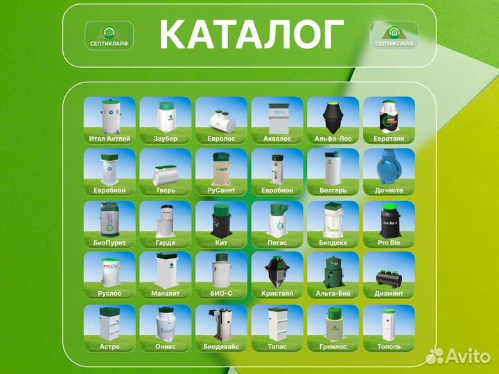 Септик Биодека доп. стандарт монтаж