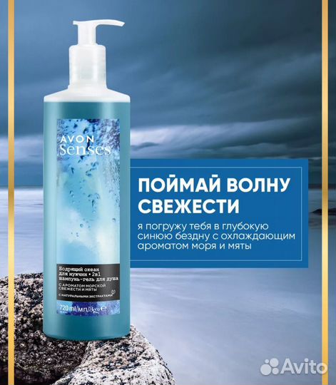 Гель для душа 720 мл Avon