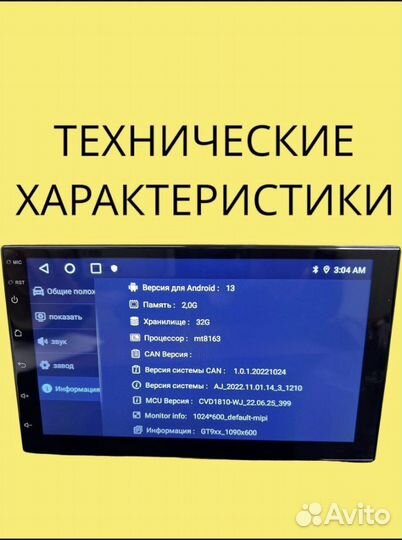 Автомагнитола планшет андроид 2 32