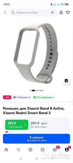 Ремешок для Xiaomi Band 8 Activе