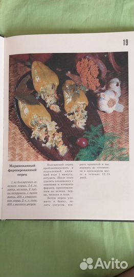 Шашлык. Закуски. Кулинарная книга