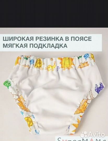 Трусики подгузник для плавания многоразовые