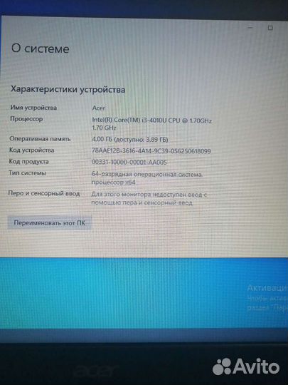 Acer Aspire E1 series V5WE2