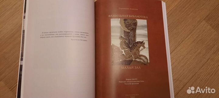 Vita Нова. Фамильная библиотека. Читальный зал