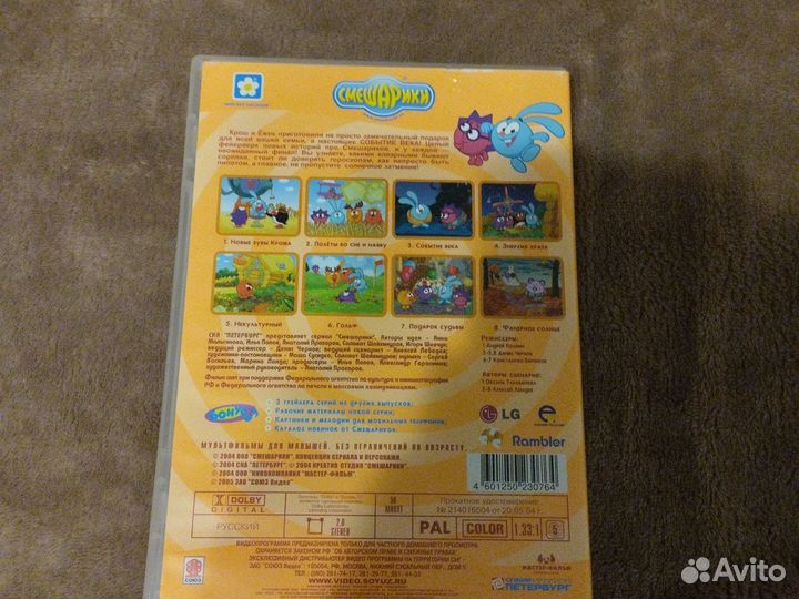 Смешарики dvd 3 штуки