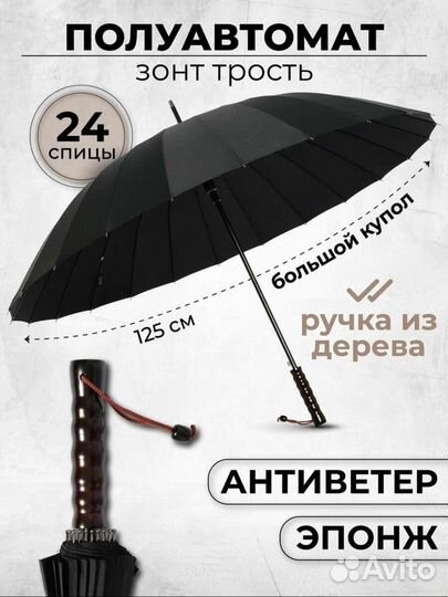 Зонт-трость populal,купол 126 см,24 спиц,антиветер