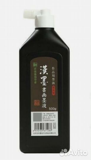 Тушь для живописи и каллиграфии