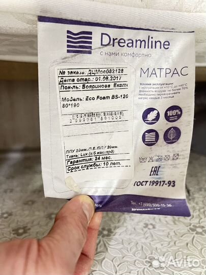 Продам кровать с матрасом 190/80