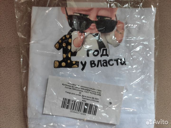 Футболка Босс молокосос 