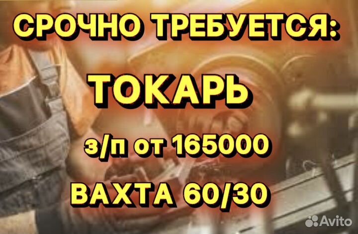 Токарь фрезеровщик