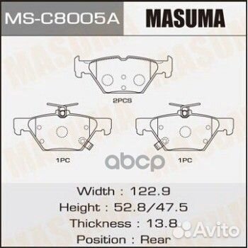 Колодки тормозные дисковые MS-C8005A Masuma