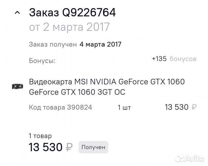 MSI nvidia GeForce GTX 1060 3gb