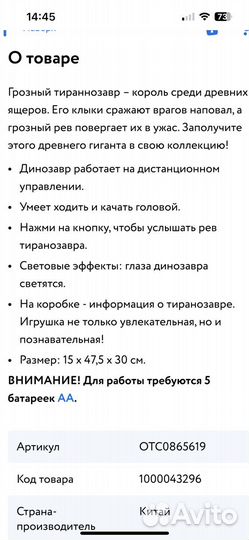 Тираннозавр игрушка